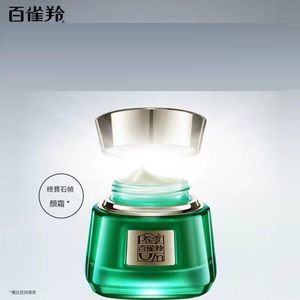 百雀羚幀顏淡紋修護精華霜 50g