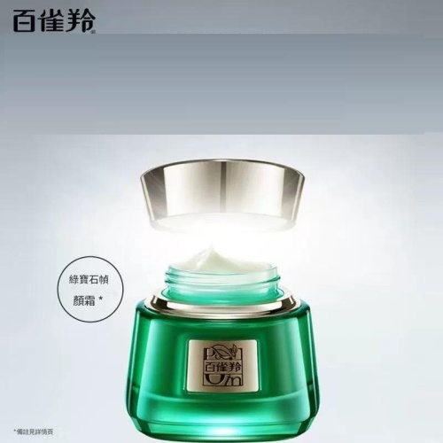 百雀羚幀顏淡紋修護精華霜 50g