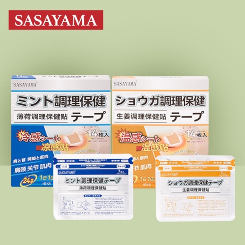 日本 SASAYAMA 肩頸舒緩貼|薄荷冷感貼/生薑暖感貼(每盒 14 片)
