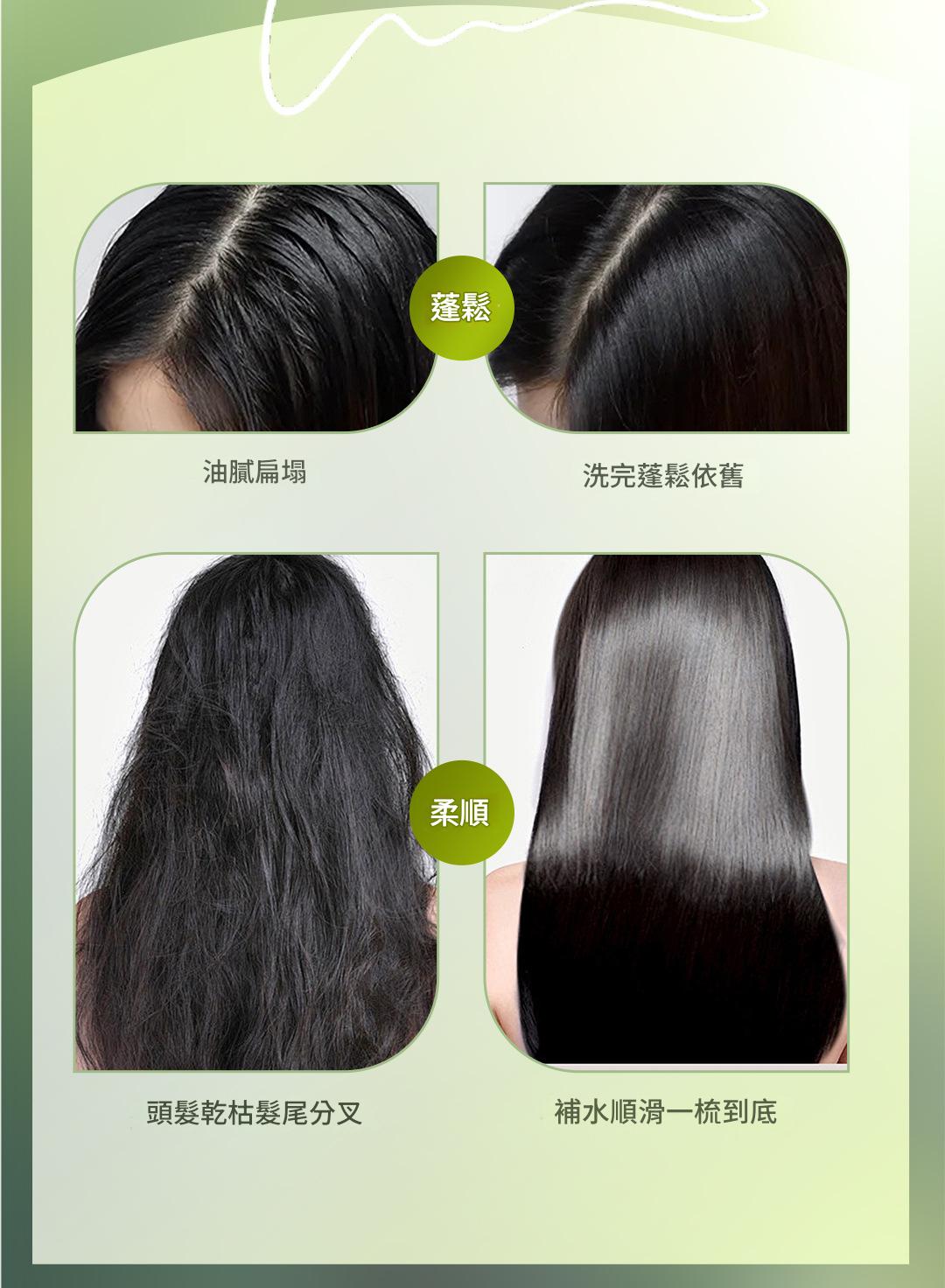 maysrnti 氨基酸香氛洗護沐浴套裝