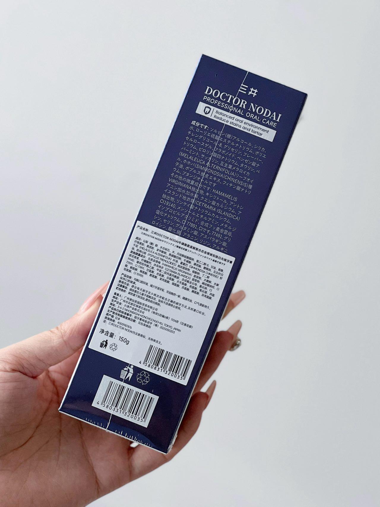 三井氨基酸複合態牙膏150g