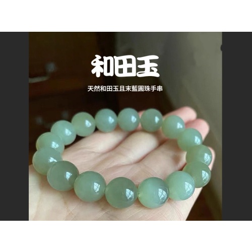 天然和田玉且末藍手鏈