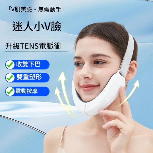 EMS微電流智能V臉美容儀