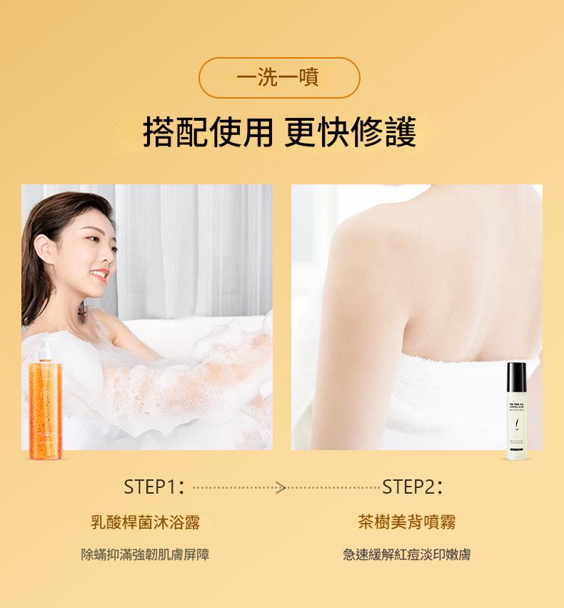 儒意乳酸杆菌嫩膚淨透沐浴露500ml