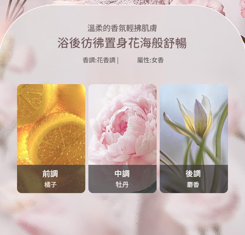 儒意白松露植萃香氛嫩膚沐浴露500ml