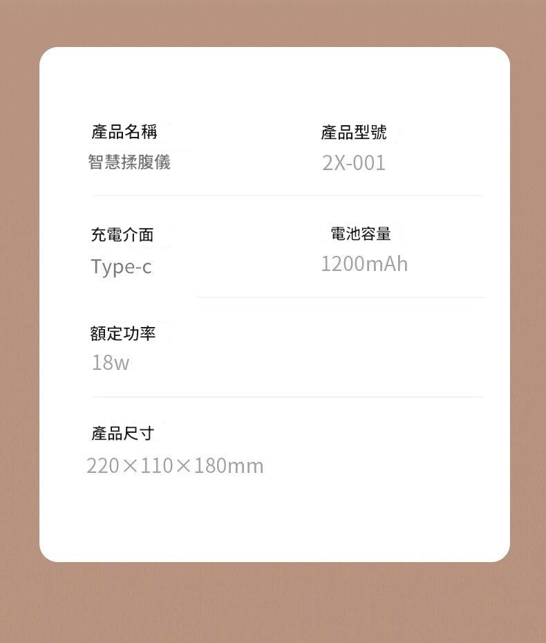 智能仿人手雙向按壓揉腹儀