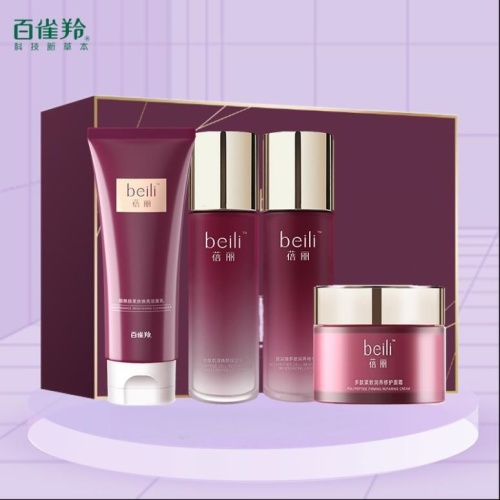 百雀羚倍麗煥膚四件套裝
