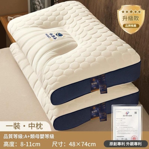 太空艙雲端乳膠枕 抗菌防螨 A+類 高, 中,低枕 (3款)