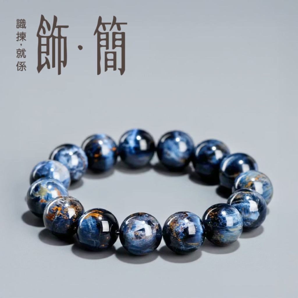 限量收藏級 - 天然6A級藍彼得石手鏈|皇家藍絲絹光澤 暴風雨寶石 約11.5mm