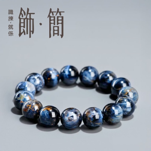 限量收藏級 - 天然6A級藍彼得石手鏈|皇家藍絲絹光澤 暴風雨寶石 約11.5mm