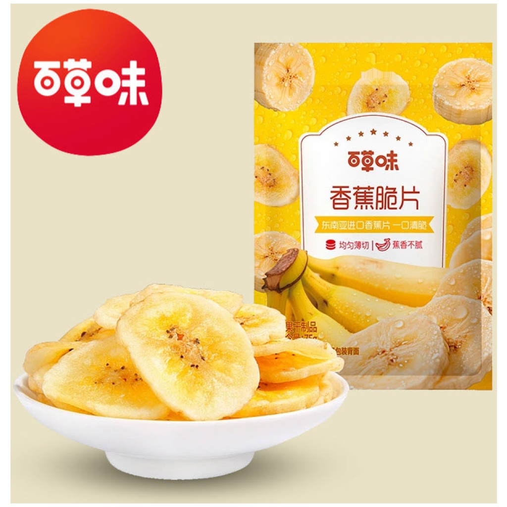 百草味 香蕉脆片 75g 3包起 – 入口酥脆 營養健康 零食乳酪必備