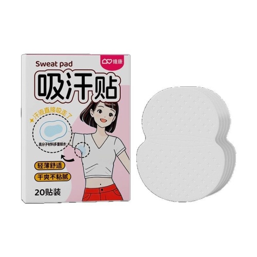維康腋下吸汗貼 強效吸汗防臭20枚/盒 (2盒,4盒 可選)
