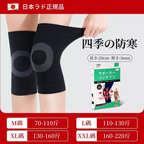 日本四季防寒護膝 有長款/短款可以揀 黑/灰/膚色三色可選 尺碼M至XXL 1盒1對