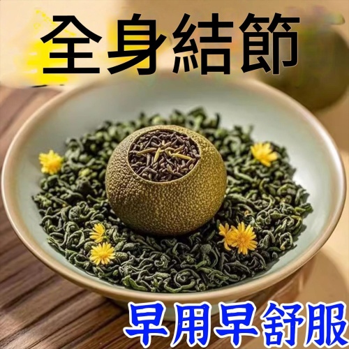 老方子順氣散結茶 1盒30包