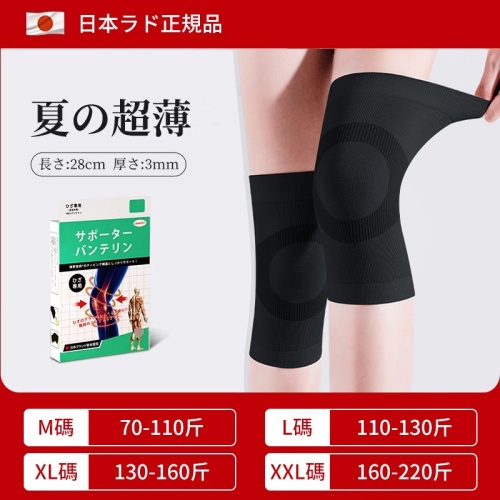日本超薄夏季護膝 有短款/長款可以揀 黑/灰/膚色三色可選 M至XXL碼 1盒1對