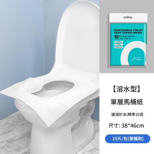 一次性馬桶坐墊紙 溶水型 XL號 10片/包