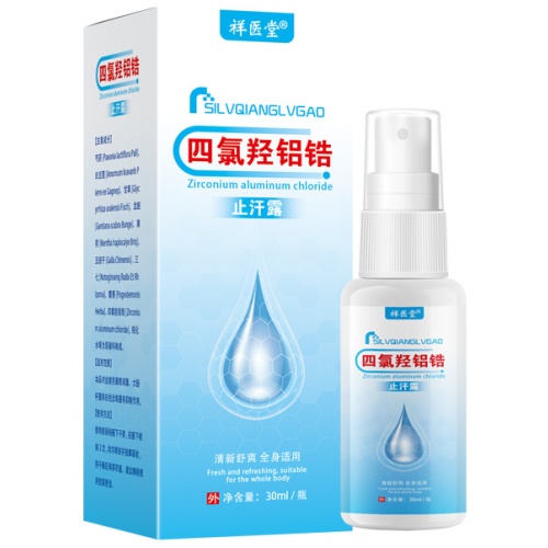 祥医堂 四氯羟鋁鋯止汗噴霧 30毫升/樽 2樽/4樽裝 清新舒爽 全身適用