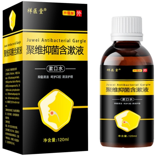 祥医堂 聚維抑菌含漱液 120毫升/樽 2樽/4樽裝 口腔清潔護理 抑菌漱口水