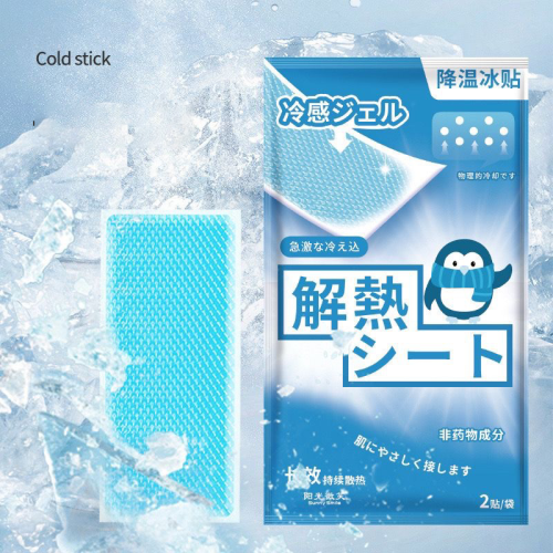 Coldstick 降溫冰貼 2片/袋 50袋裝