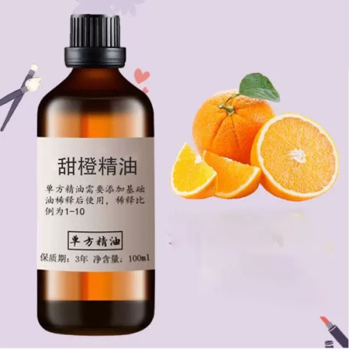 甜橙精油 單方精油 100毫升/樽 1樽/2樽裝