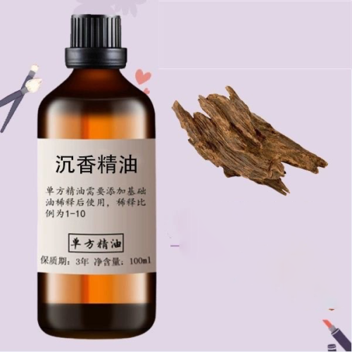 沉香精油 單方精油 100毫升/樽 1樽/2樽裝