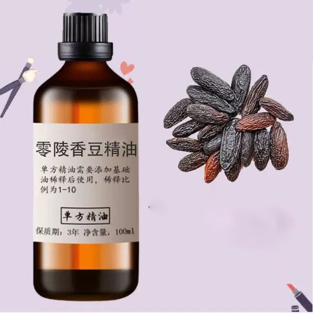 零陵香豆精油 單方精油 100毫升/樽 1樽/2樽裝