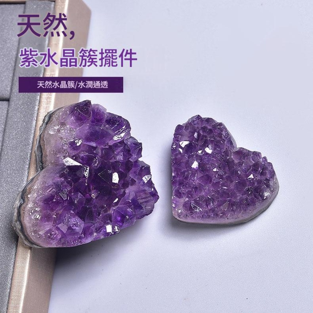 天然紫水晶簇愛心擺件(3款大小)
