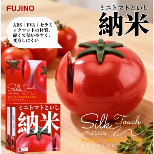 FUJINO納米番茄迷你磨刀器 三秒快速磨刀