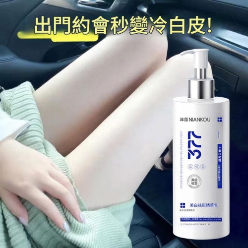 377 美白身體乳 300ml