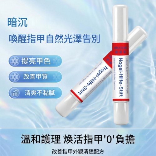 歐位萃 美甲筆 4ml X3