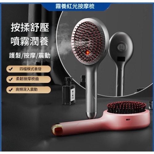 電動噴霧頭部按摩梳（三色可選）