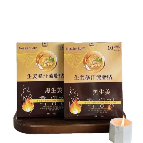 Nessler Bell 黑生薑暴汗流脂貼 10貼/盒 5盒裝