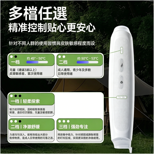 二合一止痕機 白色 真空吸附加熱脈衝 蚊蟲咬止痕 三檔調校 Type-C充電