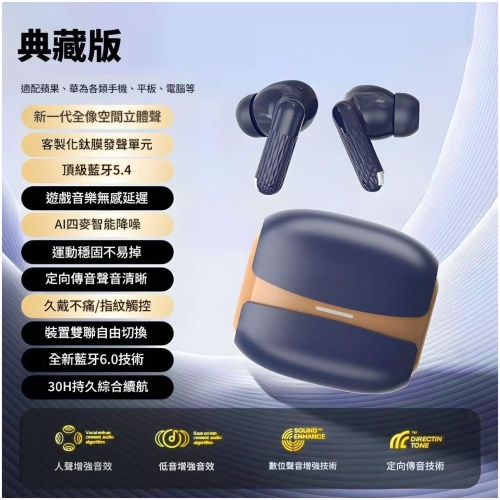 ACS典藏版藍牙5.4全景音效耳機