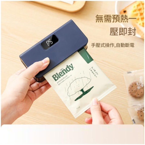 便攜充電式迷你封口機