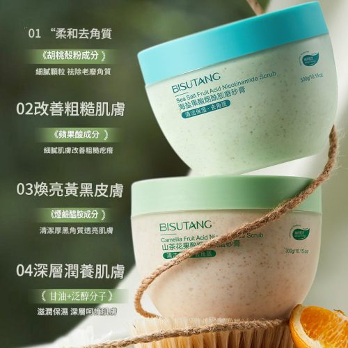 BISUTANG果酸煙醯胺磨砂膏 300g|海鹽/山茶花兩款|溫和去角質 水潤不緊繃
