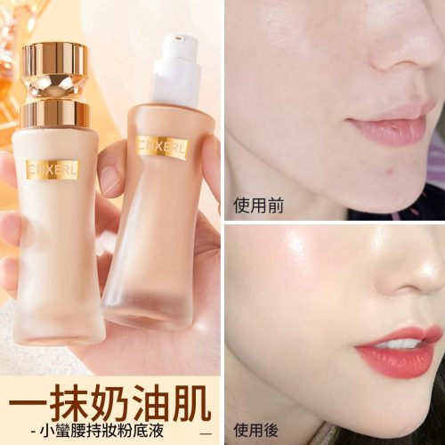 CHXERL 小蠻腰容妝粉底液 35ml|奶油肌妝效 三色可選