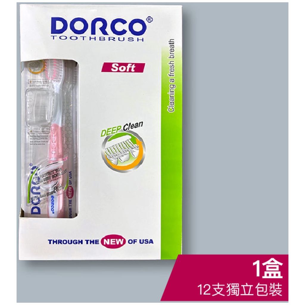 DORCO 美國高端軟毛成人牙刷 12支裝｜獨立包裝衛生方便