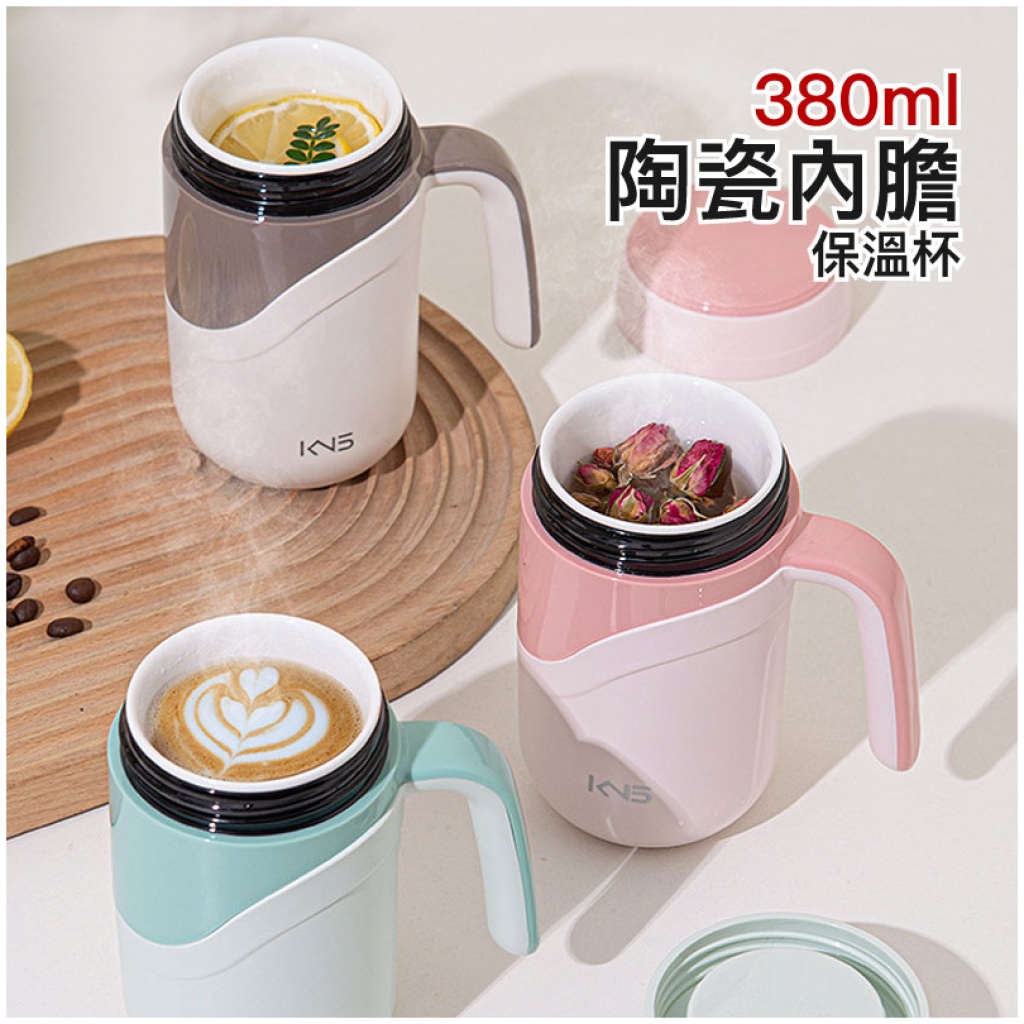 KN5 陶瓷內膽保溫杯 380ml｜真瓷抗酸鹼 適合泡茶咖啡中藥
