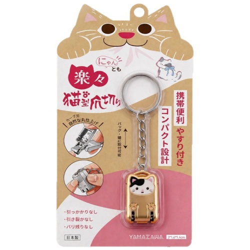 YAMAZAWA 便攜式迷你折疊貓爪造型指甲鉗