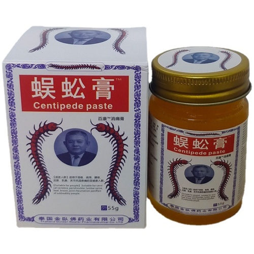 百康消痛膏 蜈蚣膏 55克/樽 可以揀1樽/2樽裝 草本舒緩
