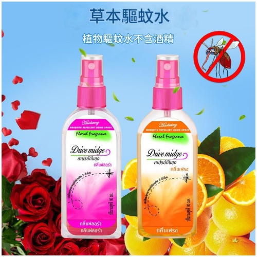 soffell泰國草本驅蚊噴霧 香橙/玫瑰 天然防蚊 (3支裝,6支裝)