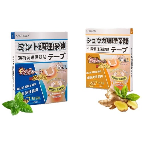 SASAYAMA 生薑或薄荷冷熱雙調理貼 14片/盒 2盒裝 肩頸關節肌肉都用得