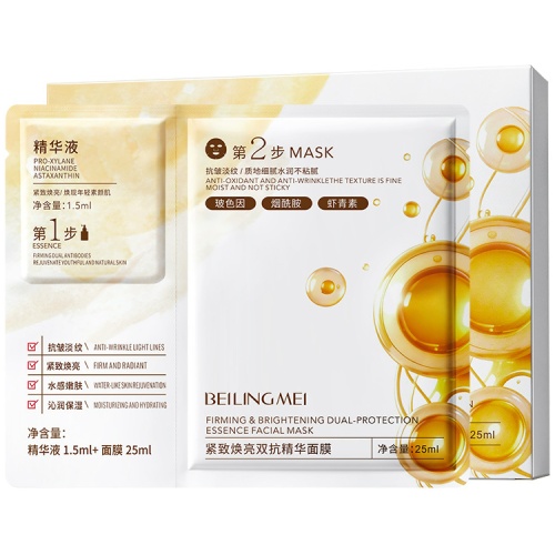 貝玲美 緊緻煥亮雙抗精華面膜 25ml+1.5ml*10片/盒