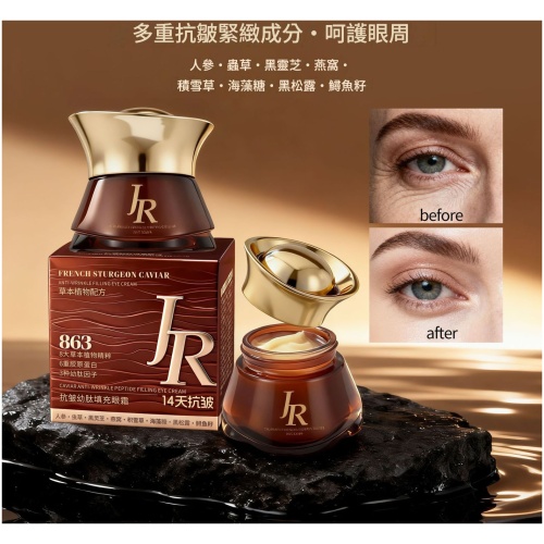 JNMR抗皺幼肽填充眼霜 20g