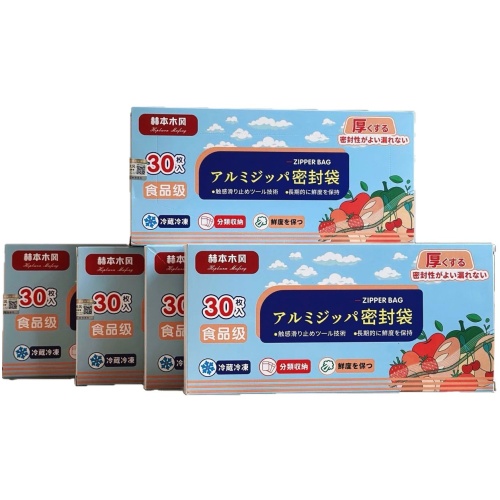 赫本木风 食品級鋁箔密封袋 30個/盒｜2盒/4盒可揀