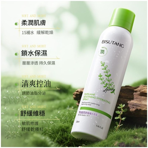 碧素堂 馬齒莧舒緩補水噴霧 280ml|敏感肌適用 8大無添加