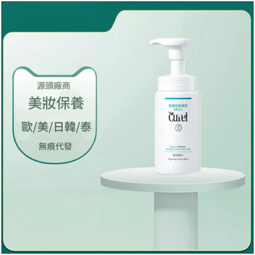 Curel 日本 洗面乳潔顏泡沫 150ml
