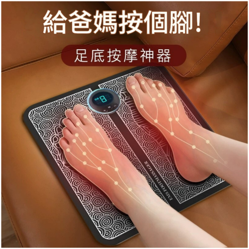 YH 足底按摩墊神器
