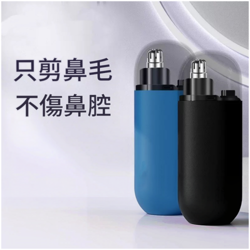 BS 充電式電動鼻毛修剪器